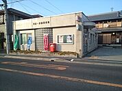 【郵便局】郵便局まで1300ｍ