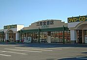 【レンタルビデオ】三洋堂書店まで700ｍ