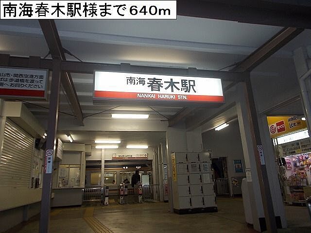 周辺