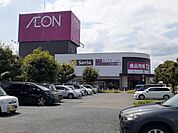 【スーパー】イオン高萩店まで2200ｍ