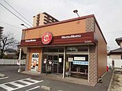 【その他】ほっともっと桑名福島店まで350ｍ