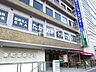 周辺：【クリニック】たかおかクリニックまで709ｍ