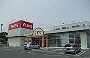 【ドラッグストア】Vドラッグまで800ｍ