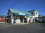 【駅】名鉄　吉良吉田駅まで1300ｍ