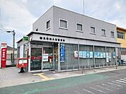 【郵便局】鶴見茨田大宮郵便局様まで800ｍ