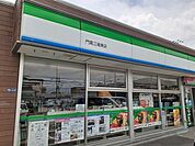 【コンビニエンスストア】ファミリーマート江端東店様まで280ｍ