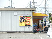 グリーンスパーク（酒店）まで580ｍ