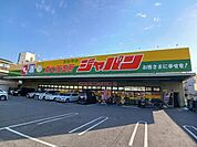 ジャパン 東大阪御厨店まで520ｍ
