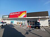 【ドラッグストア】ツルハドラッグ　東大阪西堤店まで500ｍ