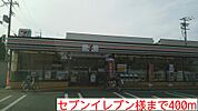 【コンビニエンスストア】セブンイレブン様まで400ｍ