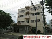 【総合病院】大津病院様まで190ｍ