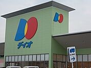 【スーパー】ディオ大東店様まで150ｍ