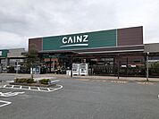 【ホームセンター】カインズ高萩店まで4000ｍ