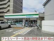 【コンビニエンスストア】ファミリーマート西淀川野里店まで140ｍ