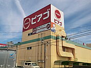 【スーパー】ピアゴ篠木店まで839ｍ