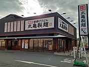 【その他】丸亀製麺様まで705ｍ