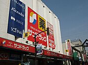 【ドラッグストア】サンドラッグ元住吉店まで170ｍ