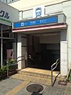 【駅】平安通まで320ｍ