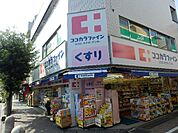 【ドラッグストア】ココカラファイン用賀店まで884ｍ