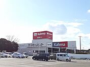 【ホームセンター】DCMカーマ 吉良店まで700ｍ