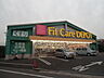 周辺：【ドラッグストア】Fit　Care　DEPOT上小田中店まで1551ｍ