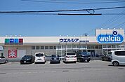 【ドラッグストア】ウエルシア御殿場富士岡店まで1900ｍ