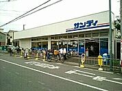 【スーパー】サンディー様まで350ｍ