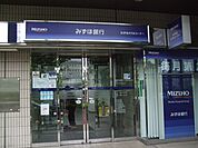【銀行】みずほ銀行まで500ｍ