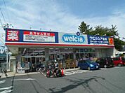 【ドラッグストア】ウエルシア薬局さいたま与野店まで911ｍ