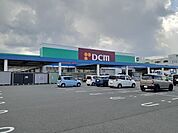 【ホームセンター】DCM 田富店まで900ｍ