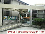 【郵便局】東大阪玉串元町郵便局まで310ｍ