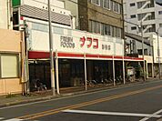 【スーパー】ナフコ　杉栄店まで570ｍ