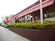 【その他】ガスト　清水口店まで770ｍ