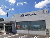 【銀行】水戸信用金庫石岡支店まで1433ｍ