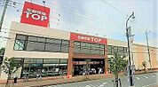 【スーパー】生鮮市場TOP 高麗川店まで650ｍ