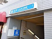 【駅】三ッ沢上町駅まで350ｍ