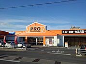 【ホームセンター】コメリPRO四日市店まで1200ｍ