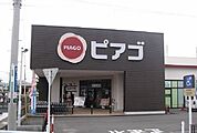 【スーパー】ピアゴ香貫店まで1100ｍ