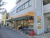【スーパー】アコレ西竹の塚店まで288ｍ