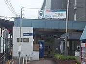 【駅】二ツ杁駅まで160ｍ