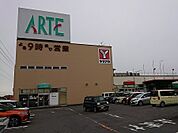 【スーパー】ヤマナカアルテ新舞子店まで1300ｍ
