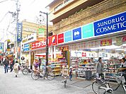 【ドラッグストア】サンドラッグ大岡山店まで265ｍ