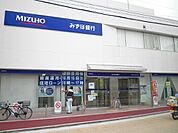【銀行】みずほ銀行大岡山支店まで416ｍ