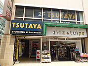 【レンタルビデオ】TSUTAYA自由が丘店まで735ｍ