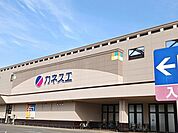 【スーパー】カネスエ　大口店まで850ｍ