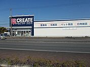 【ドラッグストア】クリエイトＳＤ富津青木店まで1800ｍ