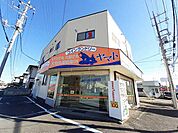 コインランドリーまで140ｍ