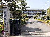 【小学校】小林小学校まで350ｍ