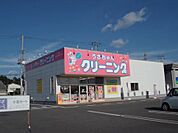 うさちゃんクリーニングまで600ｍ