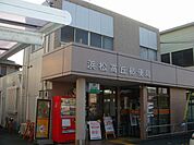 【郵便局】浜松高丘郵便局まで1298ｍ